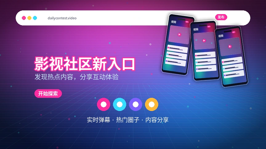 每日大赛生活方式与兴趣频道推荐